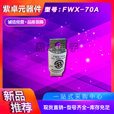 伊頓BUSSMANN巴斯曼FWX-275A/300A/350A/400A熔斷器全新原裝現(xiàn)貨